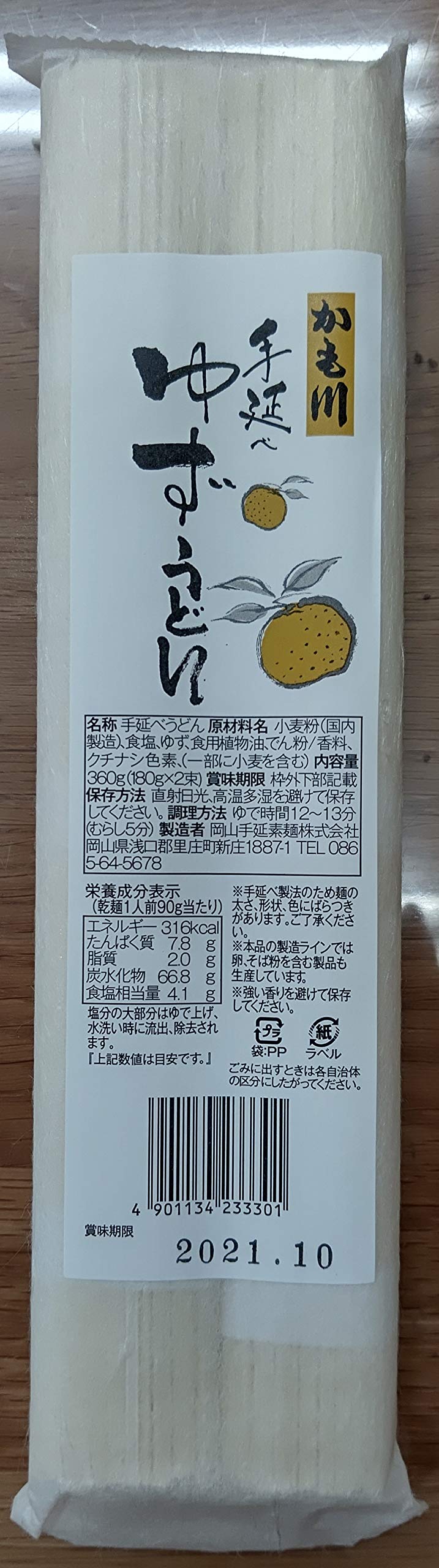 Kamogawa Yuzu Udon 360g x 20P Yuzu Udon Room Temperature Dry Noodles Commercial Use Hand-stretched
Kamogawa Yuzu Udon 360g x 20P Yuzu Udon Room Temperature Dry Noodles Commercial Use Hand-stretched