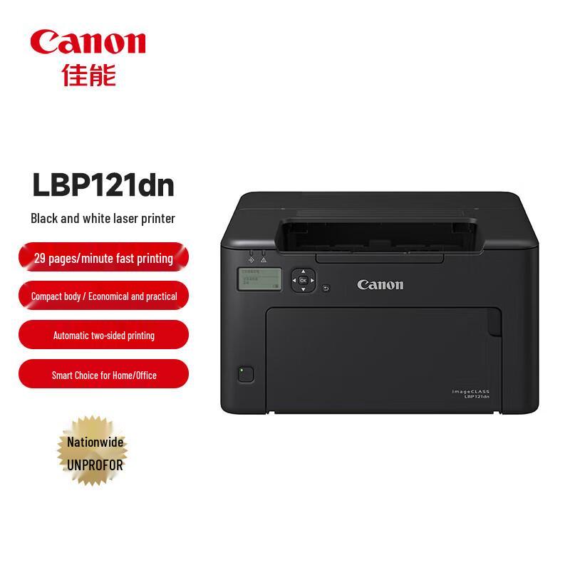 Canon LBP121dn A4 Black and White Laser Printer CN plug (adapter included)
Canon LBP121dn A4 Black and White Laser Printer CN plug (adapter included)