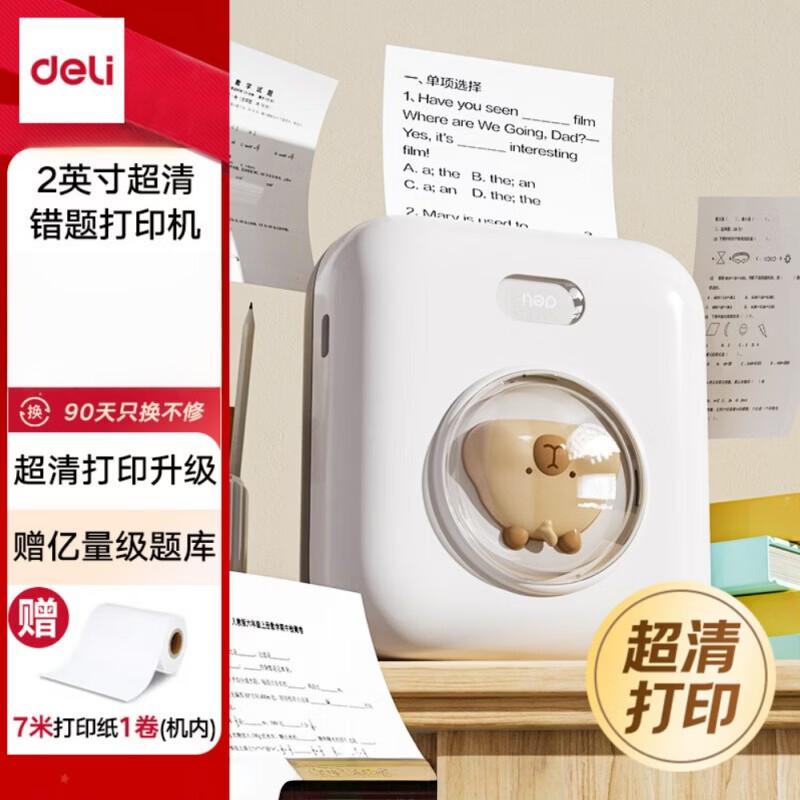Deli X2 Pro Portable Homework Printer CN plug (adapter included)
Deli X2 Pro Portable Homework Printer CN plug (adapter included)