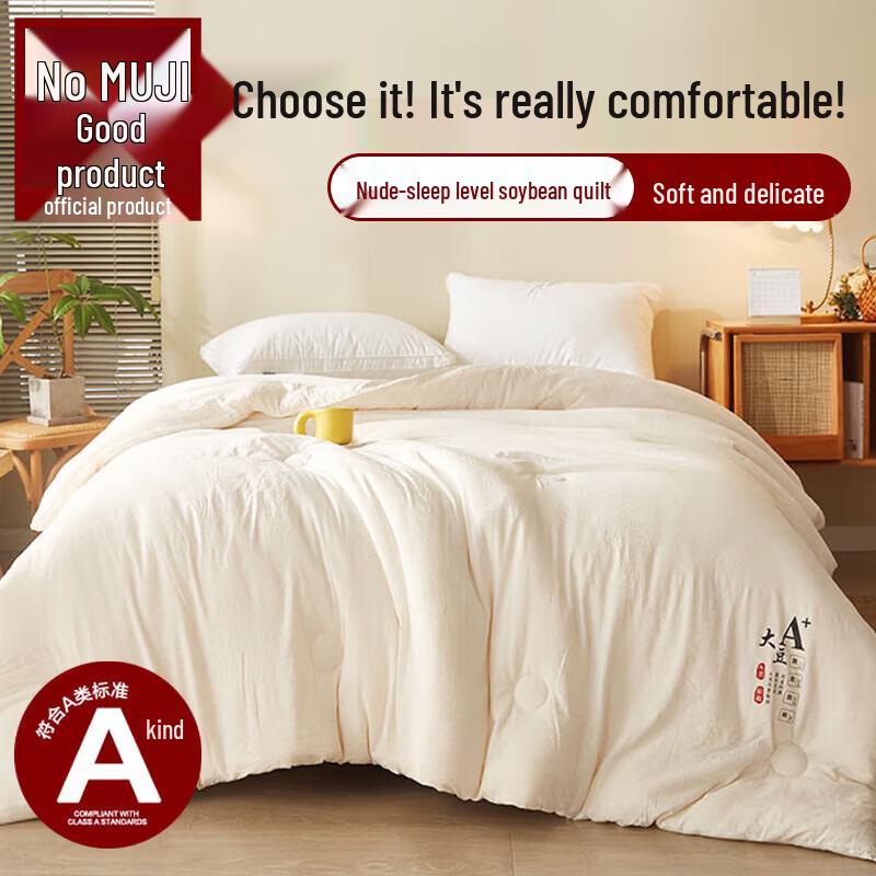 MUJI Skin-friendly Soy Fiber Quilt
MUJI Skin-friendly Soy Fiber Quilt