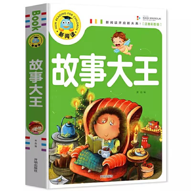 Chinese Mandarin Story Book Fairy Tale Story King Pin Yin Learning Study Chinese Book for First Grade Of Primary School A
Chinese Mandarin Story Book Fairy Tale Story King Pin Yin Learning Study Chinese Book for First Grade Of Primary School A