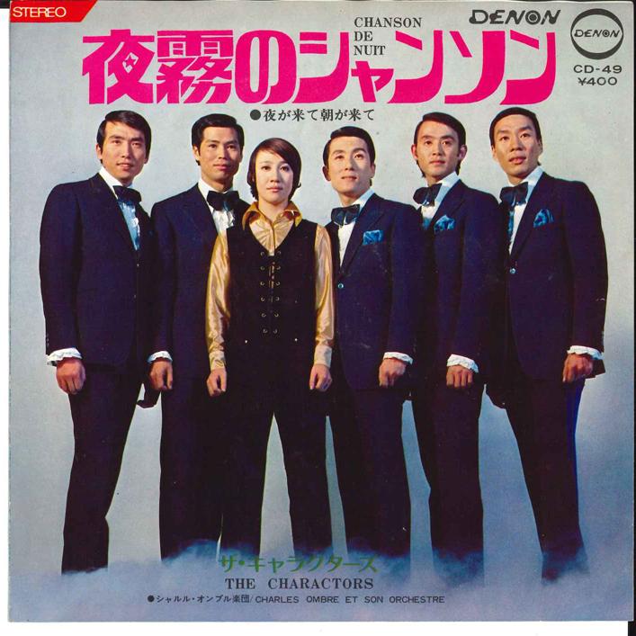 7inch Record CHARACTERS - Yoru Ga Kite Asa Ga Kite / Yogiri N CD49 DENON 1970 Japan Japanese Enka Used
7inch Record CHARACTERS - Yoru Ga Kite Asa Ga Kite / Yogiri N CD49 DENON 1970 Japan Japanese Enka Used
