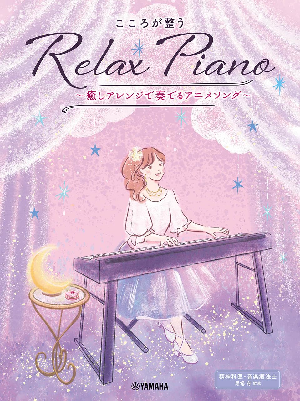 Piano Solo Level Relax Piano Healing arrangements of anime songs Beginner/Intermediate - (Piano Solo/Beginner/Intermediate Level)
Piano Solo Level Relax Piano Healing arrangements of anime songs Beginner/Intermediate - (Piano Solo/Beginner/Intermediate Level)