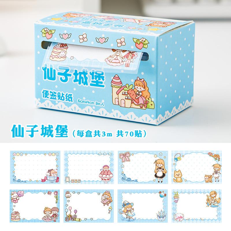 Kaka Sauce Box Pulling Memo Sticker Fully Adhesive Index Sticker Student Mistake Label Memo Paper
Kaka Sauce Box Pulling Memo Sticker Fully Adhesive Index Sticker Student Mistake Label Memo Paper