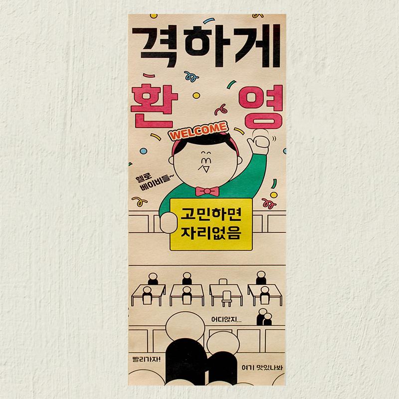 Japanese style Restaurant Sign Murals Creative Posters Wall Hangings Korean Hot Pot Restaurants Eateries Barbecue Restaurants 15x40cm
Japanese style Restaurant Sign Murals Creative Posters Wall Hangings Korean Hot Pot Restaurants Eateries Barbecue Restaurants 15x40cm