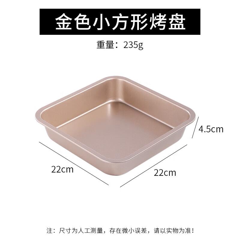 Wuhe Thickened Gold Square Oven Baking Dish
Wuhe Thickened Gold Square Oven Baking Dish