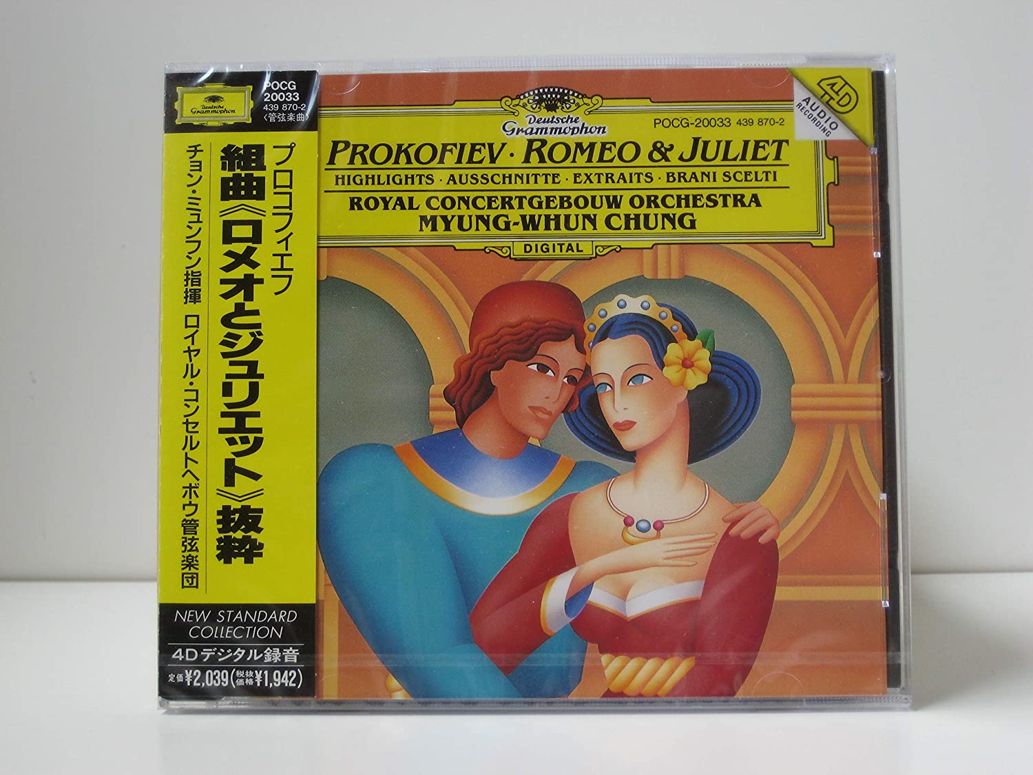 CD MYUNGWHUN CHUNG ROYAL CONCERTGEBO Prokofiev Excerpts from Suite Rom POCG20033 Japan Classical Used
CD MYUNGWHUN CHUNG ROYAL CONCERTGEBO Prokofiev Excerpts from Suite Rom POCG20033 Japan Classical Used