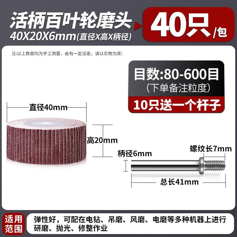 Shanked Abrasive Flap Wheel
Shanked Abrasive Flap Wheel