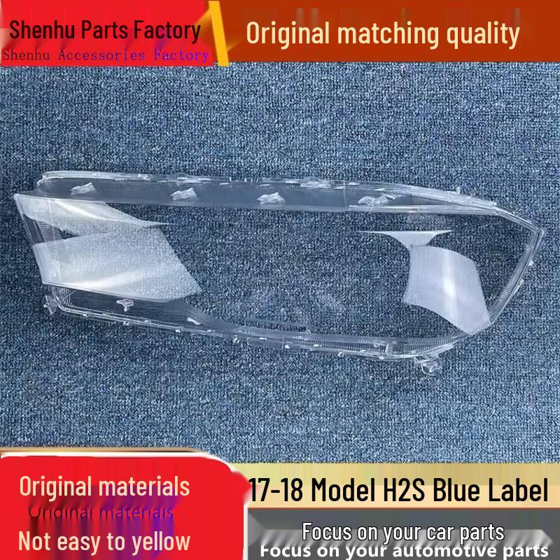 H2s Blue Label Headlight Cover for 2017-18 Models - Transparent Front Lampshade Shell Standard Driver Side without Rubber
H2s Blue Label Headlight Cover for 2017-18 Models - Transparent Front Lampshade Shell Standard Driver Side without Rubber