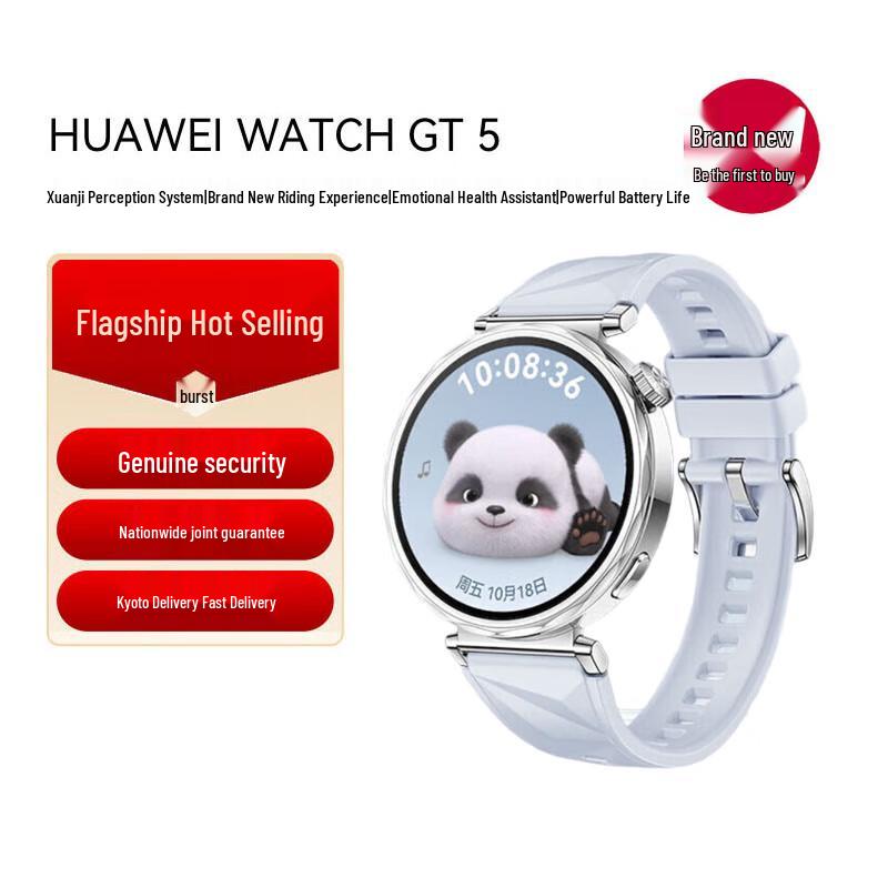 Huawei Watch GT 5 Smartwatch (CN version)
Huawei Watch GT 5 Smartwatch (CN version)