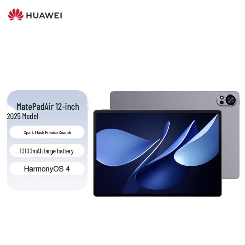 Huawei MatePad Air 12-inch 2025 Tablet (CN version) 8+256G
Huawei MatePad Air 12-inch 2025 Tablet (CN version) 8+256G