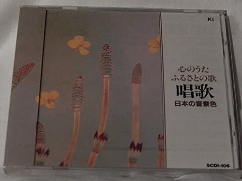 CD TOKYO BROADCASTING CHILDRENS CHORU Kokoro no uta furusato no uta s Japan Childrens Used
CD TOKYO BROADCASTING CHILDRENS CHORU Kokoro no uta furusato no uta s Japan Childrens Used