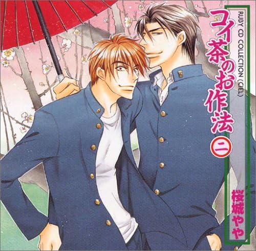 CD DRAMA CD, HIROKI TAKAHASHI, KEN NAR - RUBY CD Collection Koi Tea Manners MACY2319 Japan ObiMovies & DVD Used
CD DRAMA CD, HIROKI TAKAHASHI, KEN NAR - RUBY CD Collection Koi Tea Manners MACY2319 Japan ObiMovies & DVD Used