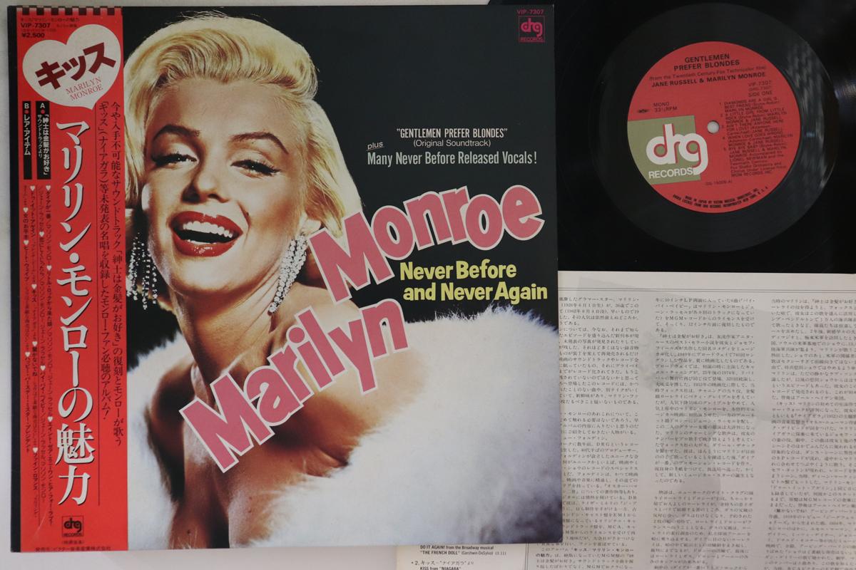 LP Record MARILYN MONROE Never Before And Never Again VIP7307 DRG 1981 Japan Obi Jazz Used
LP Record MARILYN MONROE Never Before And Never Again VIP7307 DRG 1981 Japan Obi Jazz Used