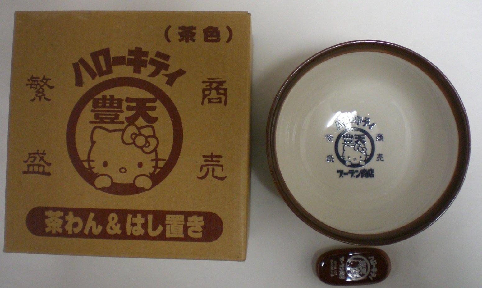 Sanrio lottery ticket Hello Kitty bowl chopstick holder Toyoten Kitty Single item Sanrio & (brown) (Toyoten Shoten)
Sanrio lottery ticket Hello Kitty bowl chopstick holder Toyoten Kitty Single item Sanrio & (brown) (Toyoten Shoten)