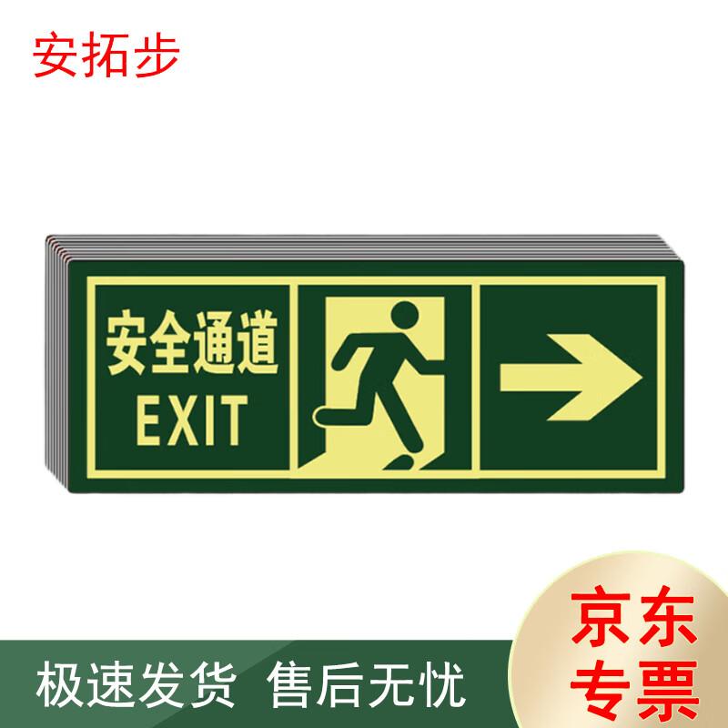 AnTuobu Luminous Safety Exit Sign Decal
AnTuobu Luminous Safety Exit Sign Decal