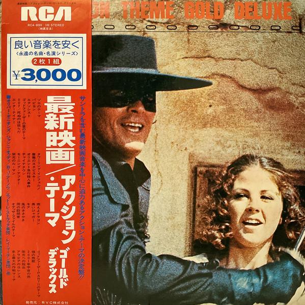 LP Record VARIOUS Action Theme Gold Deluxe RCA8099100 RCA Japan Obi New Age Easy Listening Used
LP Record VARIOUS Action Theme Gold Deluxe RCA8099100 RCA Japan Obi New Age Easy Listening Used