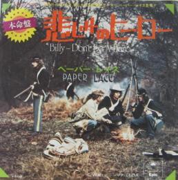 7inch Record PAPER LACE Billy Dont Be A Hero Celia ECPB296 BUS STOP 1974 Japan Pop Used
7inch Record PAPER LACE Billy Dont Be A Hero Celia ECPB296 BUS STOP 1974 Japan Pop Used