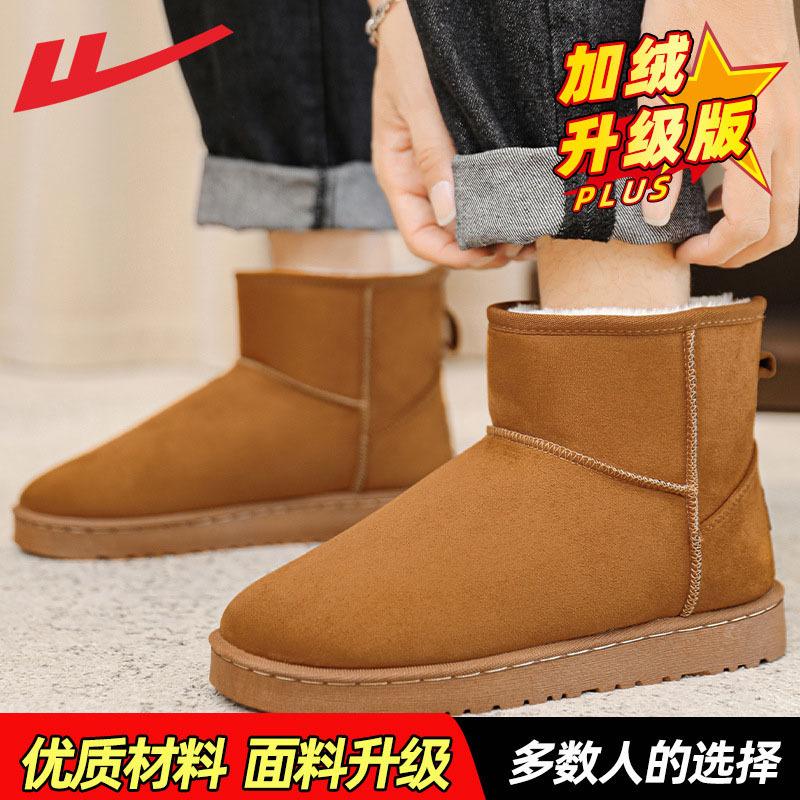 Winter velvet elderly two cotton shoes dad elderly warm comfortable snow boots solid color simple men s shoes 44 темно-коричневого кольору
Winter velvet elderly two cotton shoes dad elderly warm comfortable snow boots solid color simple men s shoes 44 темно-коричневого кольору