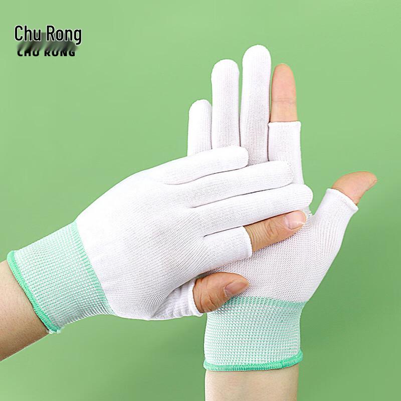 Churong 13-Gauge Nylon Half-Finger Protective Work Gloves
Churong 13-Gauge Nylon Half-Finger Protective Work Gloves