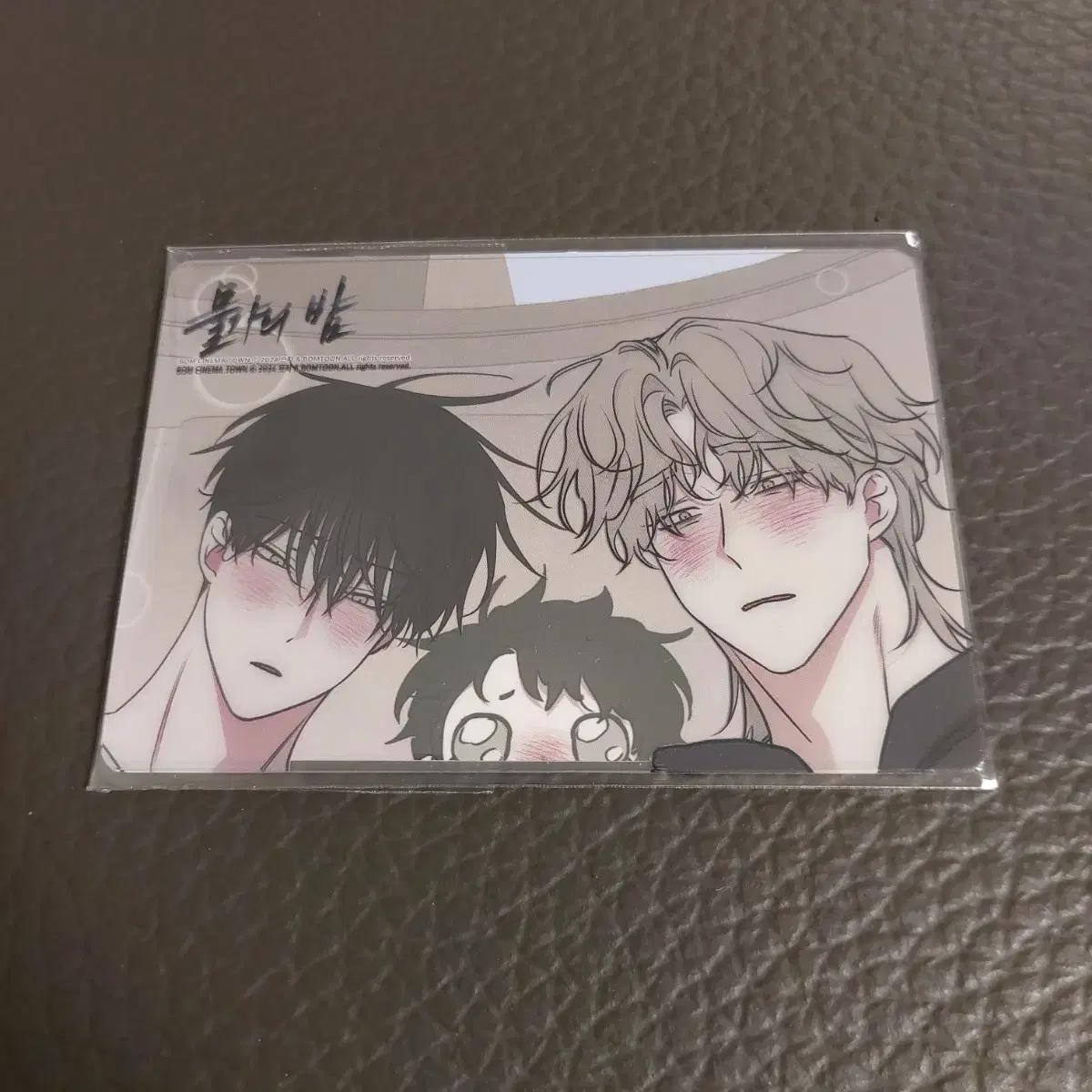 Бонусный водный бальзам от Bomtoon Cinema Popup Store 
Бонусный водный бальзам от Bomtoon Cinema Popup Store