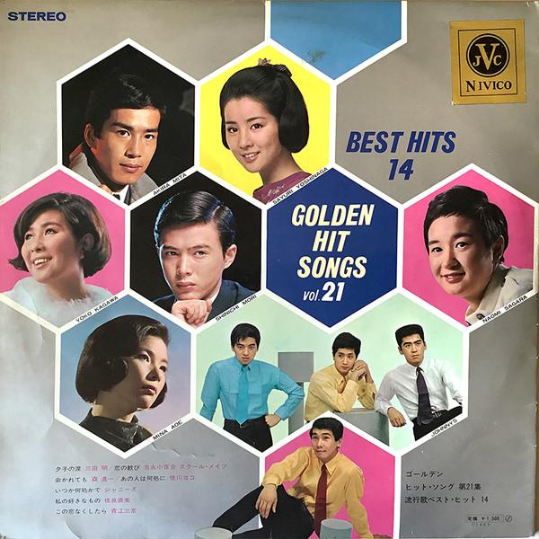 LP Record VARIOUS Goldenhitsong dai 21 shu Ichi ryu SJV319 NIVICO 196 Japan Japanese PopRock Used
LP Record VARIOUS Goldenhitsong dai 21 shu Ichi ryu SJV319 NIVICO 196 Japan Japanese PopRock Used