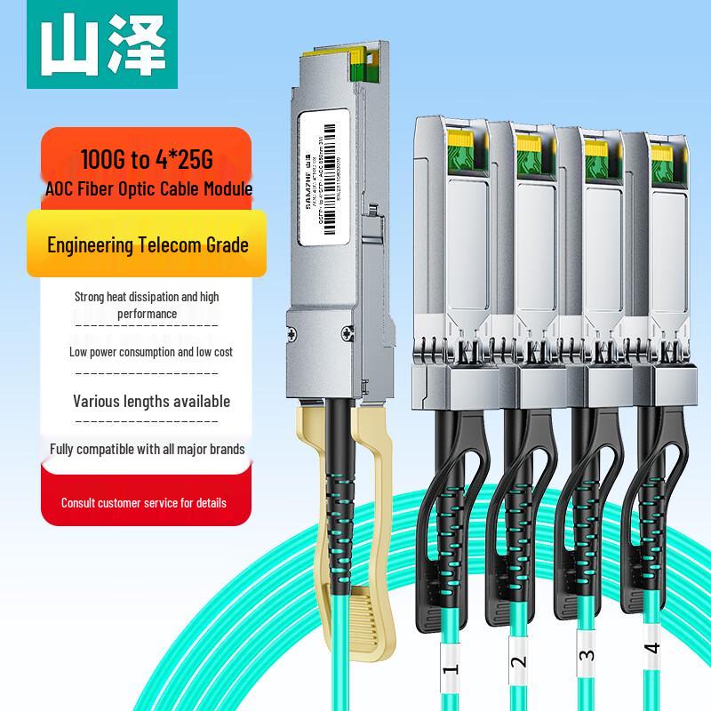 SAMZHE QSFP28 AOC 100G to 4x25G Optical Fiber Stack Module 10m
SAMZHE QSFP28 AOC 100G to 4x25G Optical Fiber Stack Module 10m