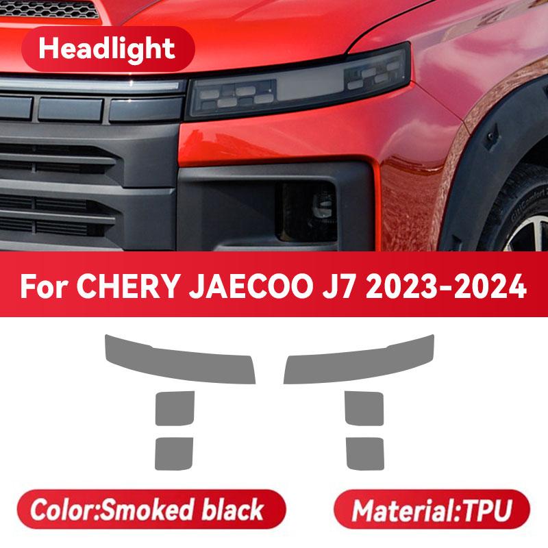Для CHERY JAECOO J7 2023 2024 Защитная пленка для фар автомобиля из черного ТПУ, пленка для тонировки передних фар, наклейка для изменения цвета, аксессуары Smoked black
Для CHERY JAECOO J7 2023 2024 Защитная пленка для фар автомобиля из черного ТПУ, пленка для тонировки передних фар, наклейка для изменения цвета, аксессуары Smoked black