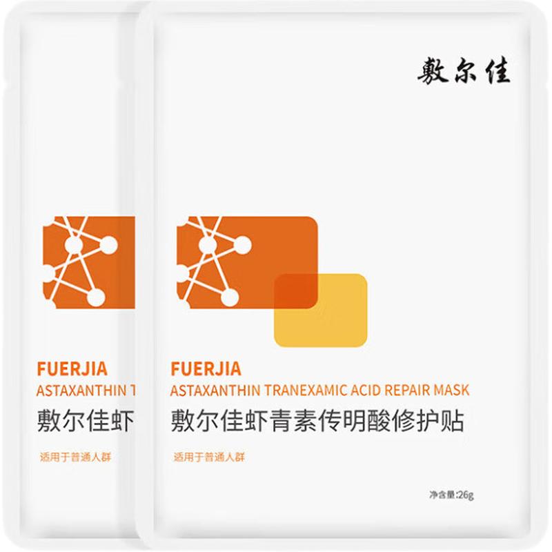 Fu Er Jia Восстанавливающая и увлажняющая маска для лица
Fu Er Jia Восстанавливающая и увлажняющая маска для лица