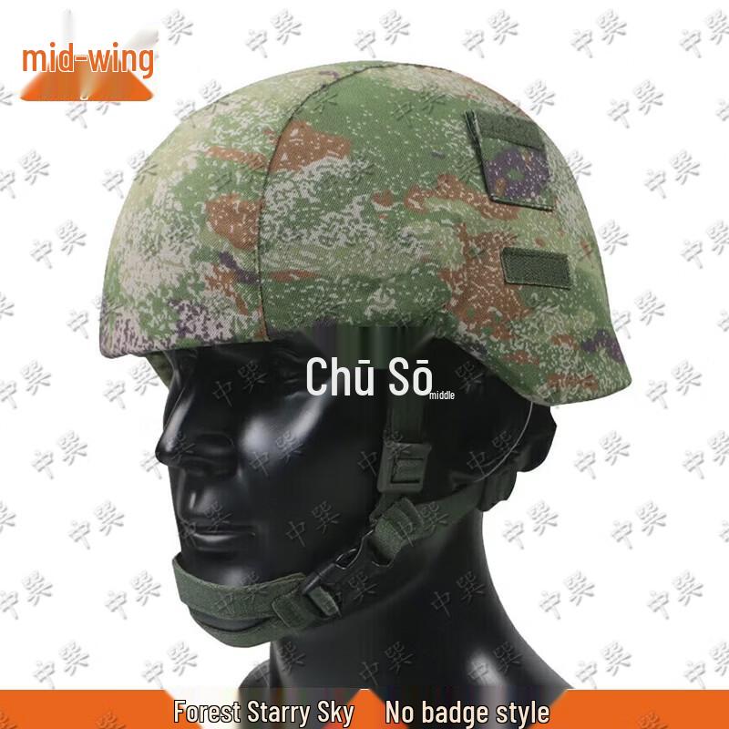 M19 Tactical Helmet Cover
M19 Tactical Helmet Cover