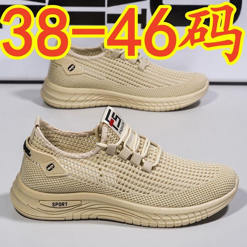 22 new summer mesh large size hollow breathable casual shoes soft sole simple sports shoes 46
22 new summer mesh large size hollow breathable casual shoes soft sole simple sports shoes 46