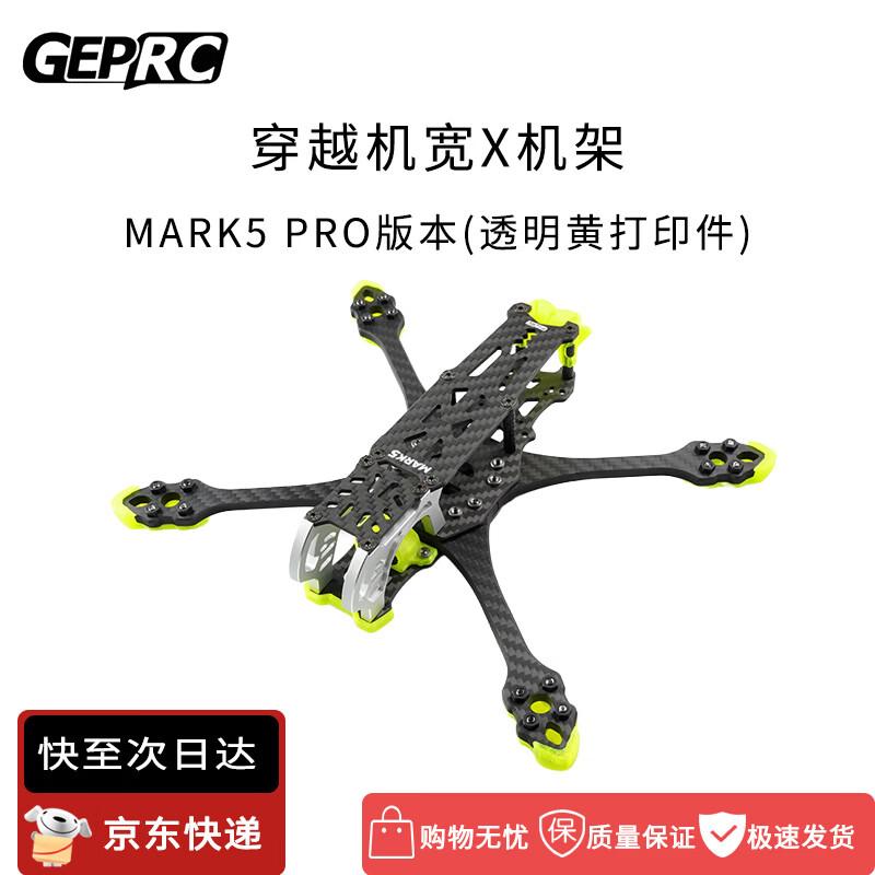 Комплект рами для FPV дрона GEPRC MARK5
Комплект рами для FPV дрона GEPRC MARK5