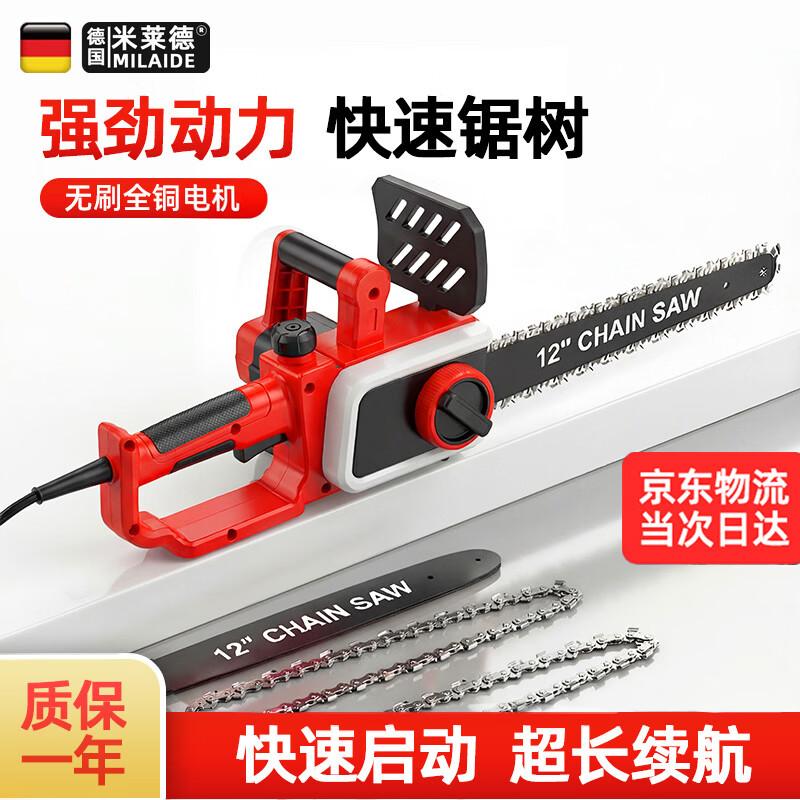 Mileide 220V Plug-in Electric Chain Saw CN plug (adapter included)
Mileide 220V Plug-in Electric Chain Saw CN plug (adapter included)