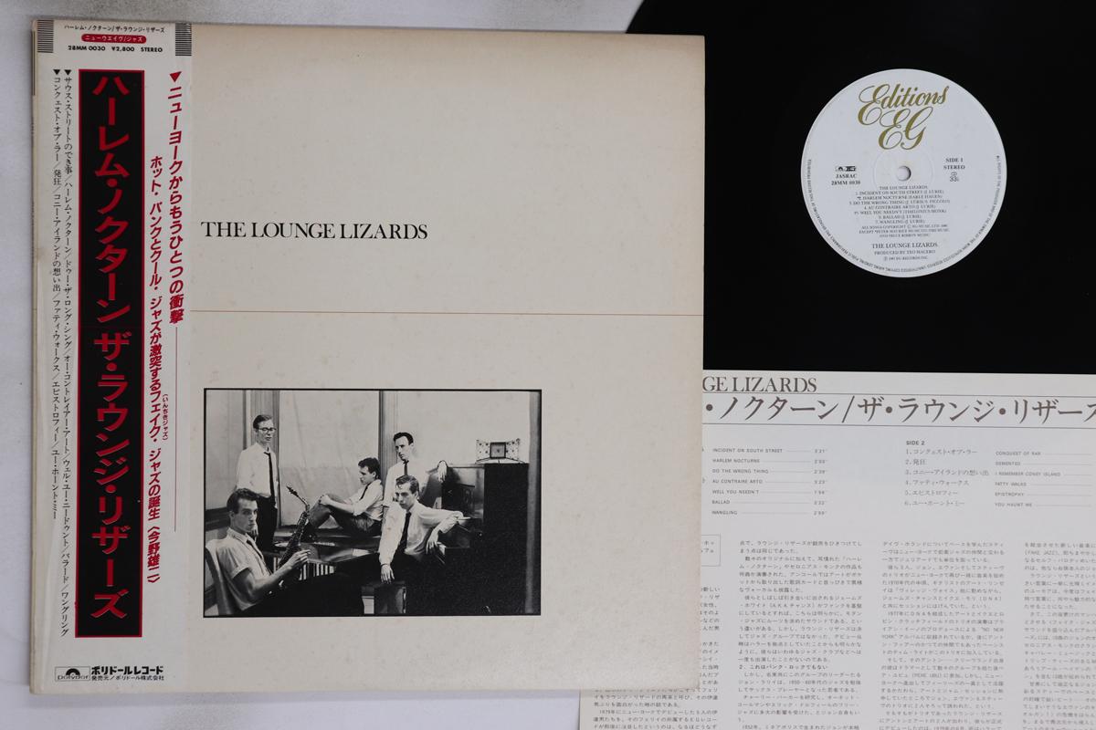 LP Record LOUNGE LIZARDS - Lounge Lizards 28MM0030 POLYDOR 1981 Japan Obi Rock Used
LP Record LOUNGE LIZARDS - Lounge Lizards 28MM0030 POLYDOR 1981 Japan Obi Rock Used