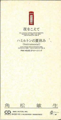 CD TOSHIO KADOMATSU - Beyond The Night BVDR110PROMO SONY Japan Japanese Pop/Rock Used
CD TOSHIO KADOMATSU - Beyond The Night BVDR110PROMO SONY Japan Japanese Pop/Rock Used