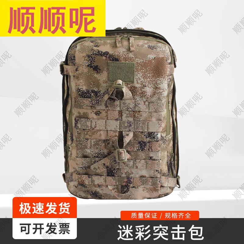 Shunshunni Camouflage Tactical Assault Backpack
Shunshunni Camouflage Tactical Assault Backpack