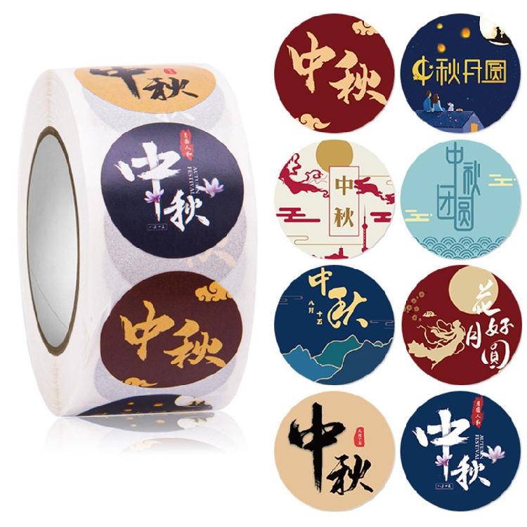 Sealing Stickers Round Moon Cake Sticker Decor Mid-Autumn Festival Labels Decal
Sealing Stickers Round Moon Cake Sticker Decor Mid-Autumn Festival Labels Decal