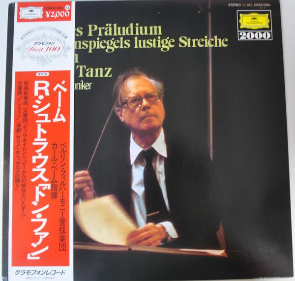 LP Record KARL BOHM BERLINER PHILHARMONIKER Richard Strauss Festliches Praludi 20MG0384 DEUTSCHE GRAMM 1982 Japan Classical Used
LP Record KARL BOHM BERLINER PHILHARMONIKER Richard Strauss Festliches Praludi 20MG0384 DEUTSCHE GRAMM 1982 Japan Classical Used