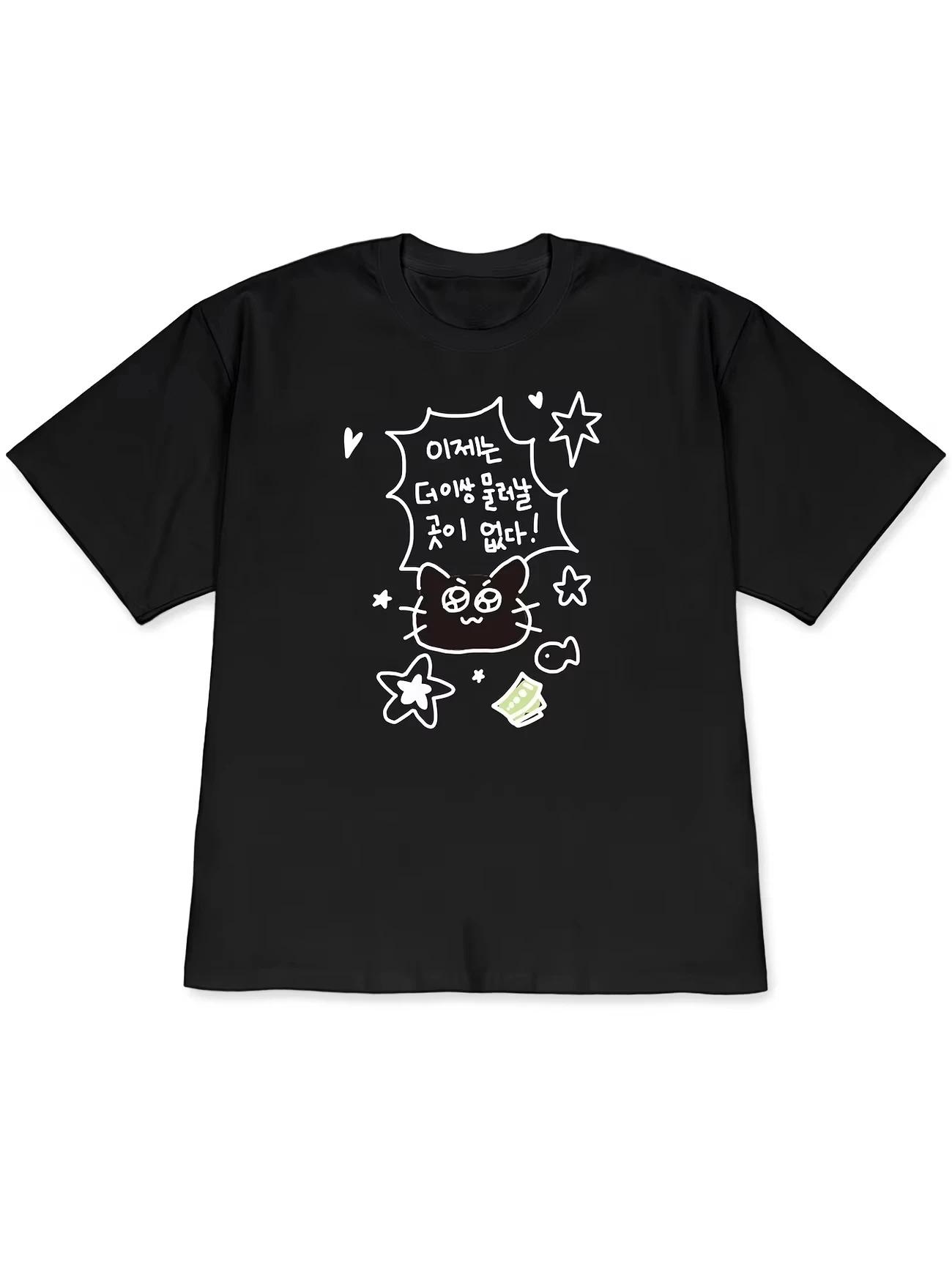 Harajuku Kawaii Funny Letter Print Top Korean Style Cat Graphic T Shirt Unisex Summer Casual Short Sleeve Crew Neck Loose Tee S
Harajuku Kawaii Funny Letter Print Top Korean Style Cat Graphic T Shirt Unisex Summer Casual Short Sleeve Crew Neck Loose Tee S