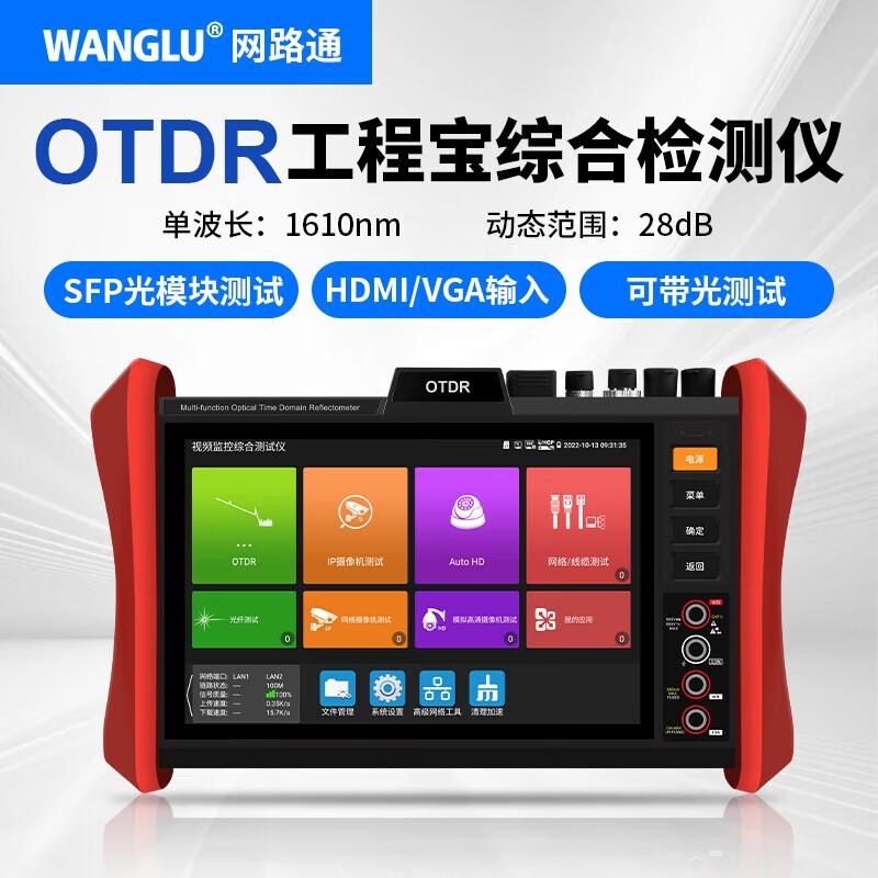 WANGLU Multi-function OTDR Fiber Optic Tester
WANGLU Multi-function OTDR Fiber Optic Tester