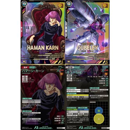 Arsenal Base) UT06-043 Haman Karn UT06-007 Qubeley (Pilot & Mobile Suit 2-Piece Set) Z Zeta Vulgar Arsenal Base
Arsenal Base) UT06-043 Haman Karn UT06-007 Qubeley (Pilot & Mobile Suit 2-Piece Set) Z Zeta Vulgar Arsenal Base