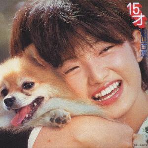 CD MOMOE YAMAGUCHI KAZUYA SENKE HIRO Jugosai tsuujouban MHCL10059 SONY MUSIC 2004 Japan Obi Japanese PopRock
CD MOMOE YAMAGUCHI KAZUYA SENKE HIRO Jugosai tsuujouban MHCL10059 SONY MUSIC 2004 Japan Obi Japanese PopRock