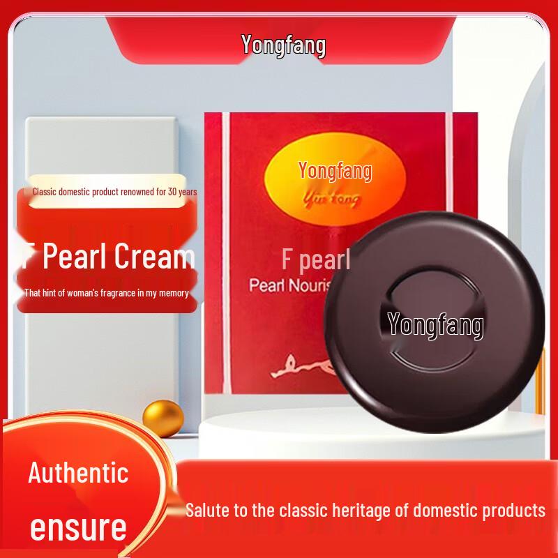 Yong Fang F Pearl Cream
Yong Fang F Pearl Cream