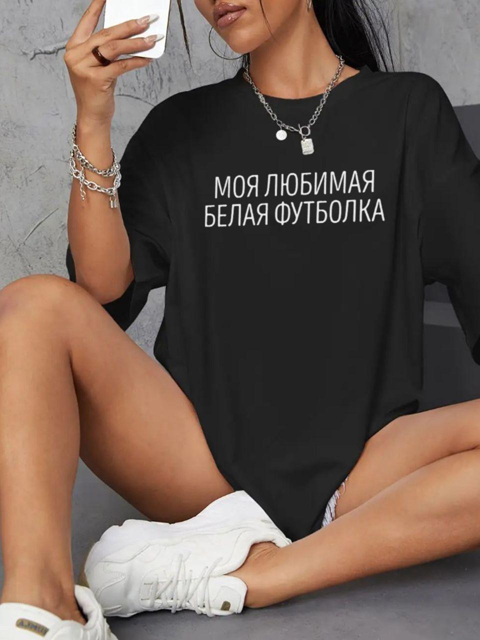 Плюс размер с буквенным принтом Женская футболка с короткими рукавами и круглым вырезом Хлопковые женские футболки
Плюс размер с буквенным принтом Женская футболка с короткими рукавами и круглым вырезом Хлопковые женские футболки