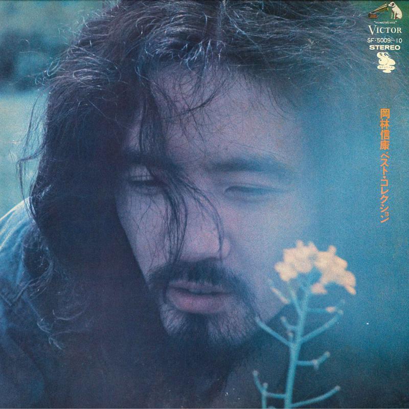 LP Record NOBUYASU OKABAYASHI - Best Collection SF500910 VICTOR 1972 Japan Japanese Pop/Rock Used
LP Record NOBUYASU OKABAYASHI - Best Collection SF500910 VICTOR 1972 Japan Japanese Pop/Rock Used