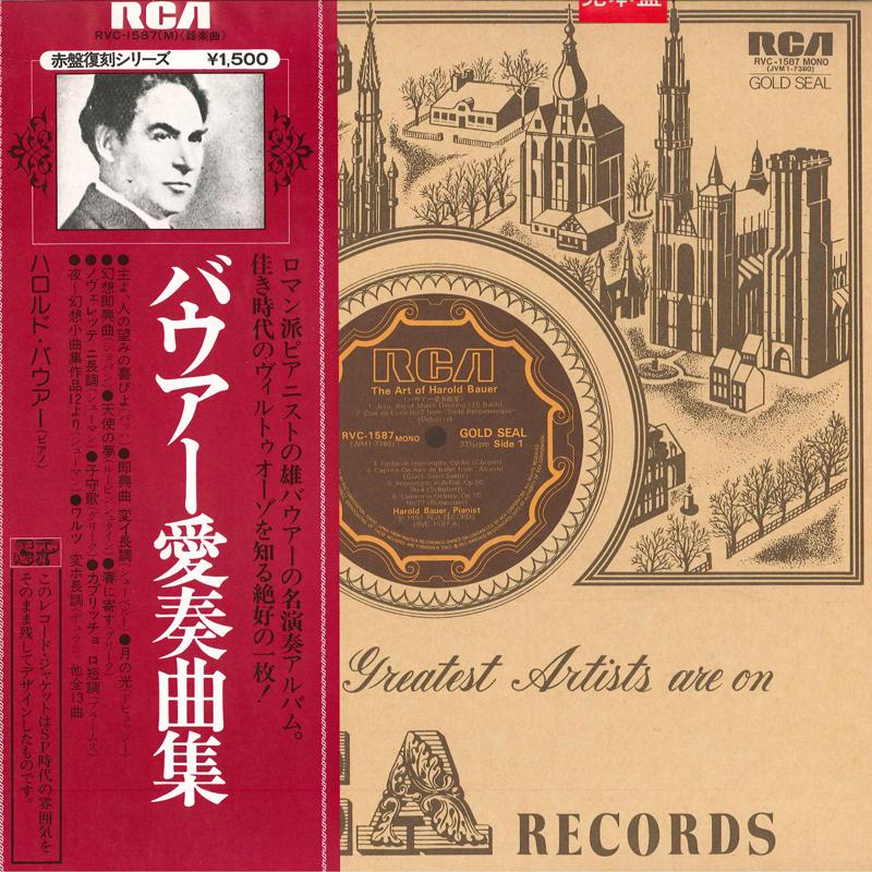 LP Record HAROLD BAUER The Art Of Harold Bauer RVC1587 RCA 1981 Japan Obi Classical Used
LP Record HAROLD BAUER The Art Of Harold Bauer RVC1587 RCA 1981 Japan Obi Classical Used