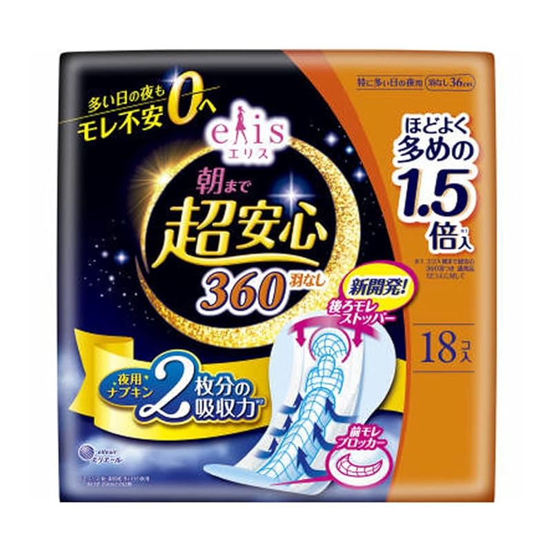 Ellis Super safe until morning 360 with wings 36cm (Especially for nights when there are many days) A moderately large amount of 18 pieces
Ellis Super safe until morning 360 with wings 36cm (Especially for nights when there are many days) A moderately large amount of 18 pieces