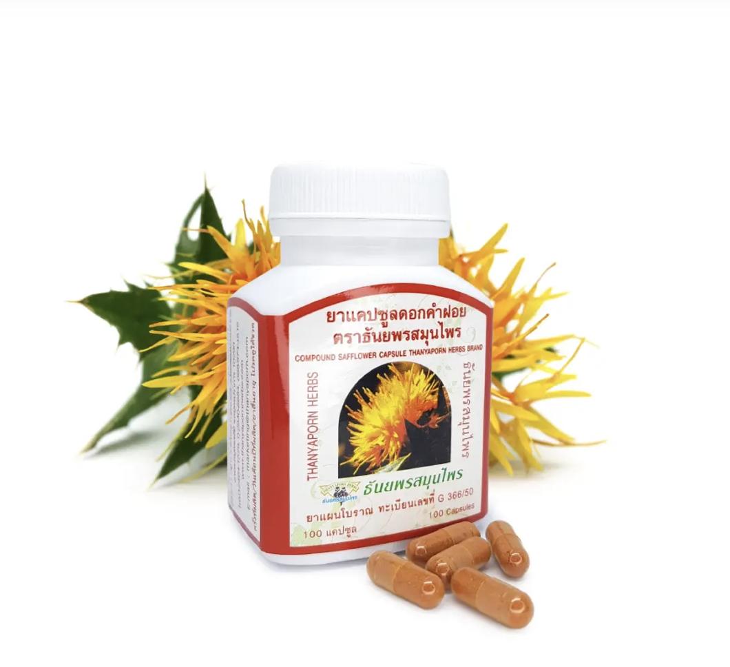 Thanyaporn Herbs Safflower капсули при захворюваннях жовчного міхура, 100 капсул 100 capsules
Thanyaporn Herbs Safflower капсули при захворюваннях жовчного міхура, 100 капсул 100 capsules