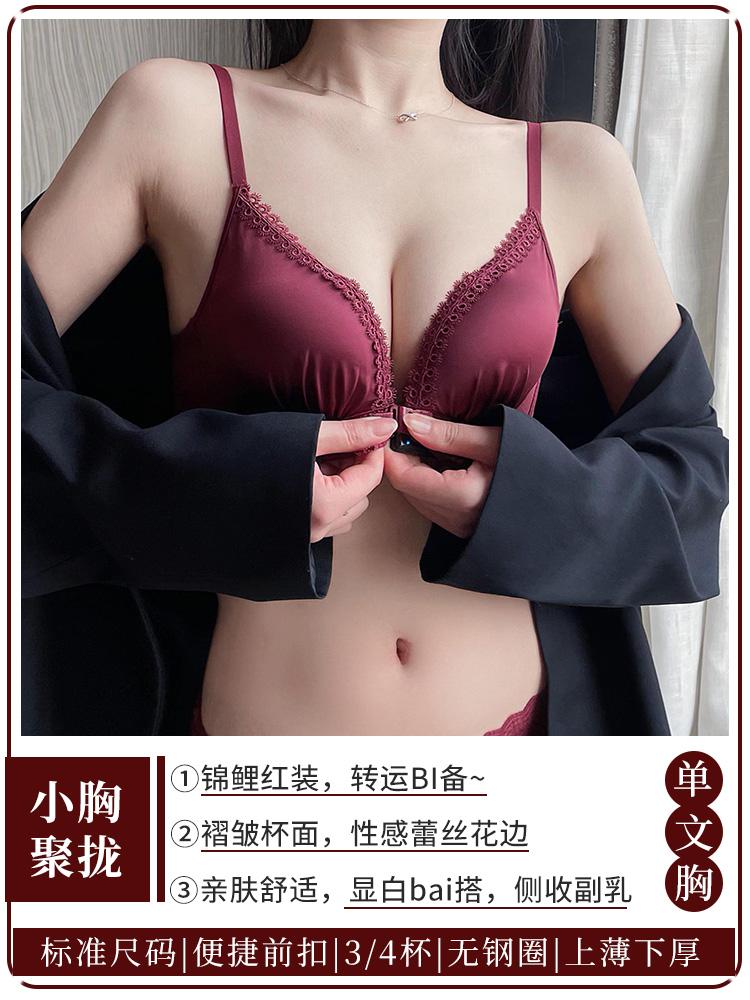 Red natal year before the buckle gathered thickened bra sexy back no steel ring bra set 32/70AB
Red natal year before the buckle gathered thickened bra sexy back no steel ring bra set 32/70AB