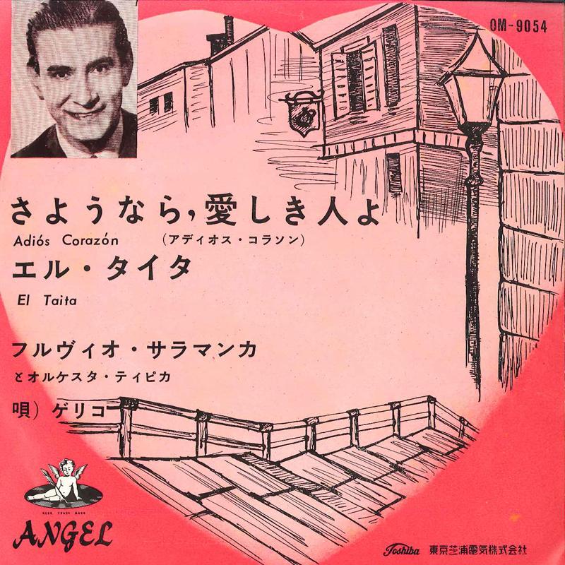 7inch Record FULVIO SALAMANCA Y SU ORQUESTA TIPI - Adios Corazon / El Taita OM9054 ANGEL Japan Latin Used
7inch Record FULVIO SALAMANCA Y SU ORQUESTA TIPI - Adios Corazon / El Taita OM9054 ANGEL Japan Latin Used